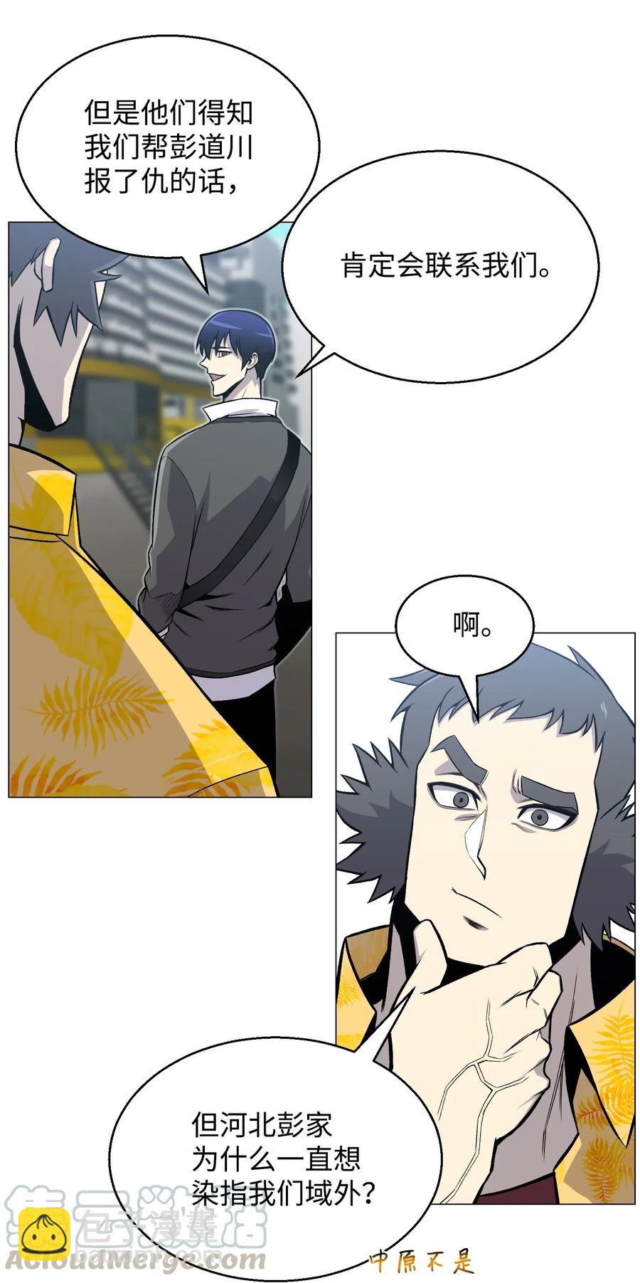 49 下一个阶段(1/2)-第49话