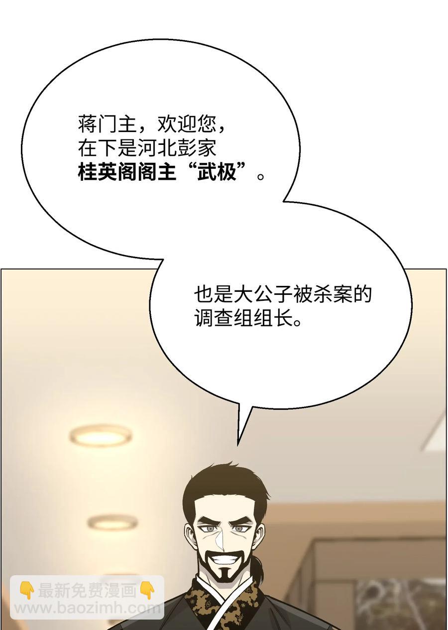 49 下一个阶段(1/2)-第49话