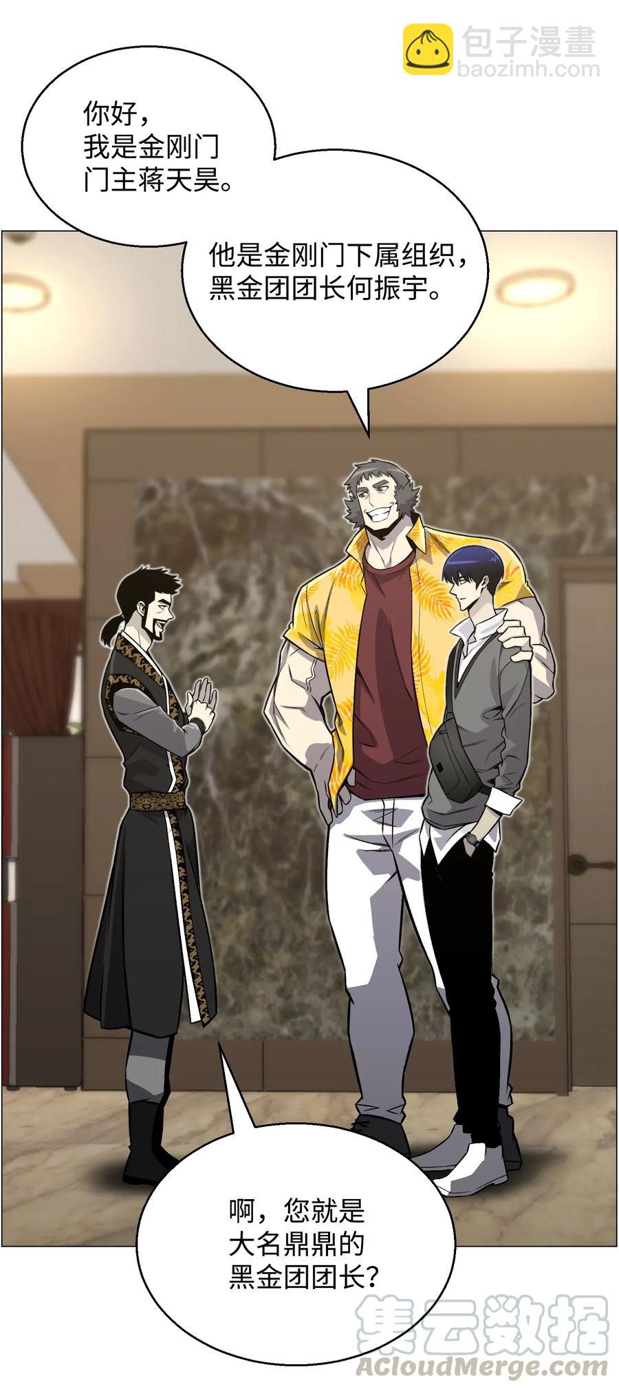 49 下一个阶段(1/2)-第49话