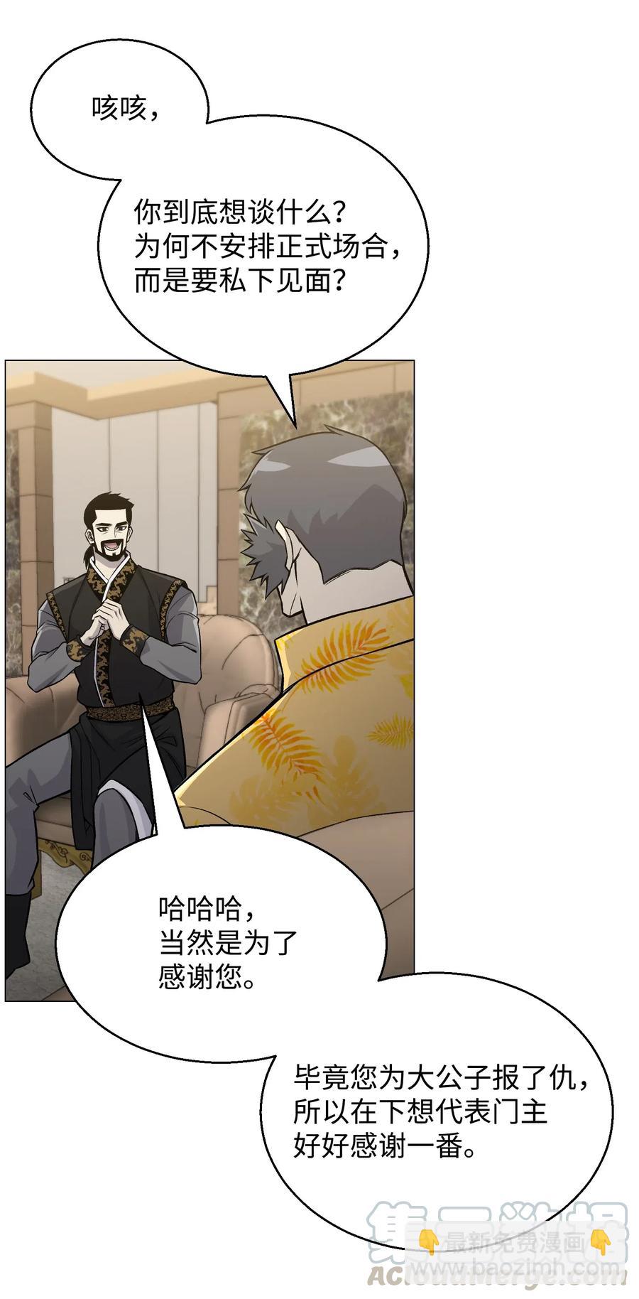 49 下一个阶段(1/2)-第49话