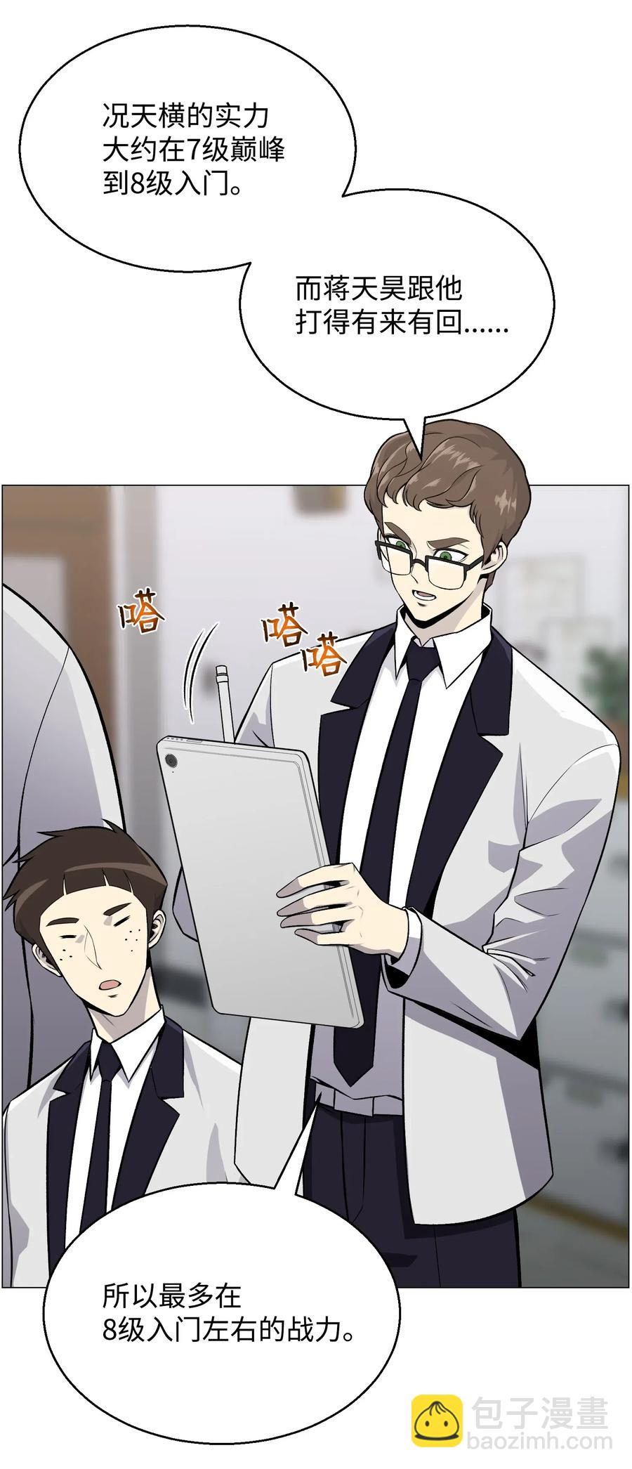 49 下一个阶段(1/2)-第49话