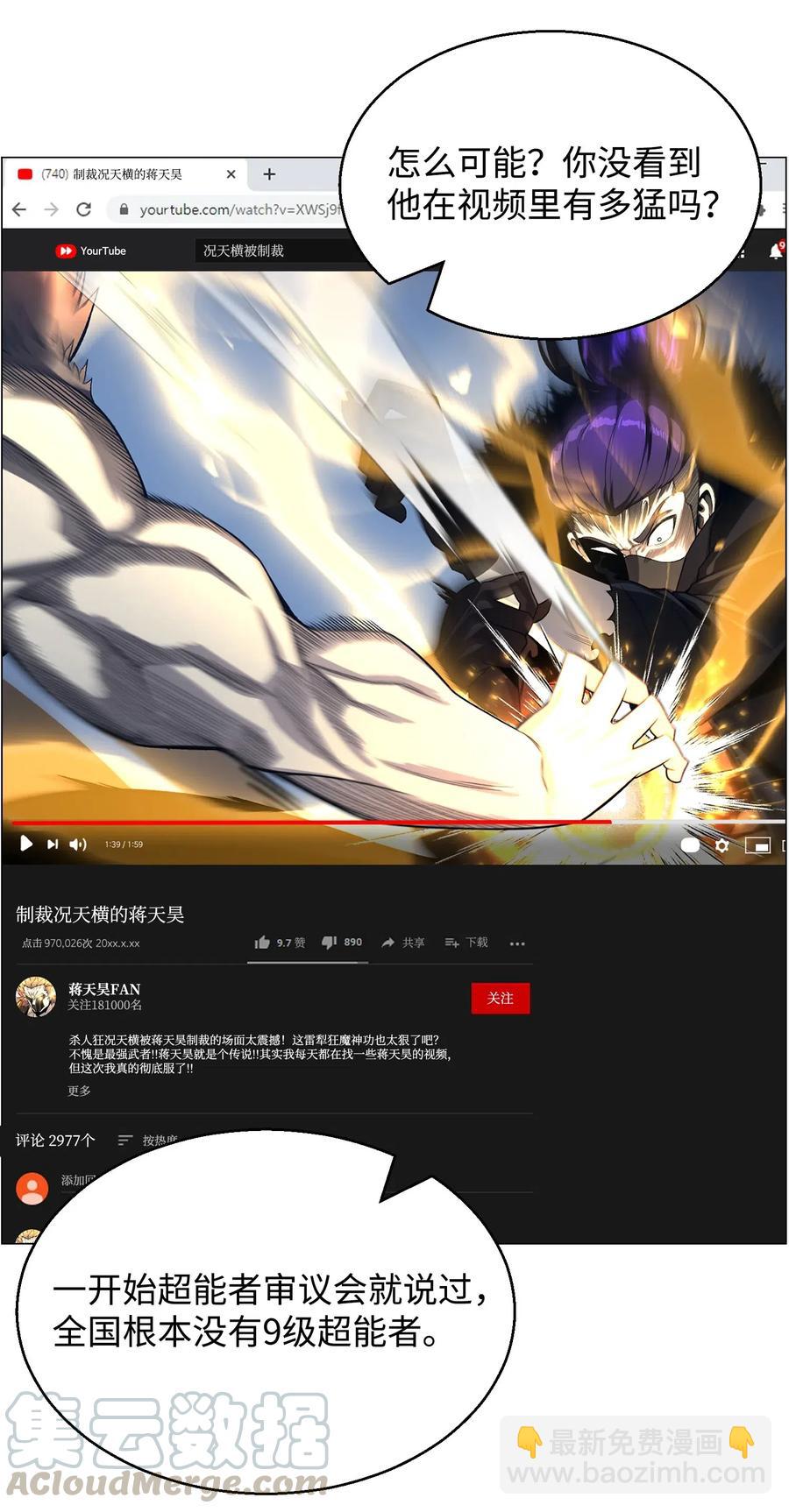 49 下一个阶段(1/2)-第49话