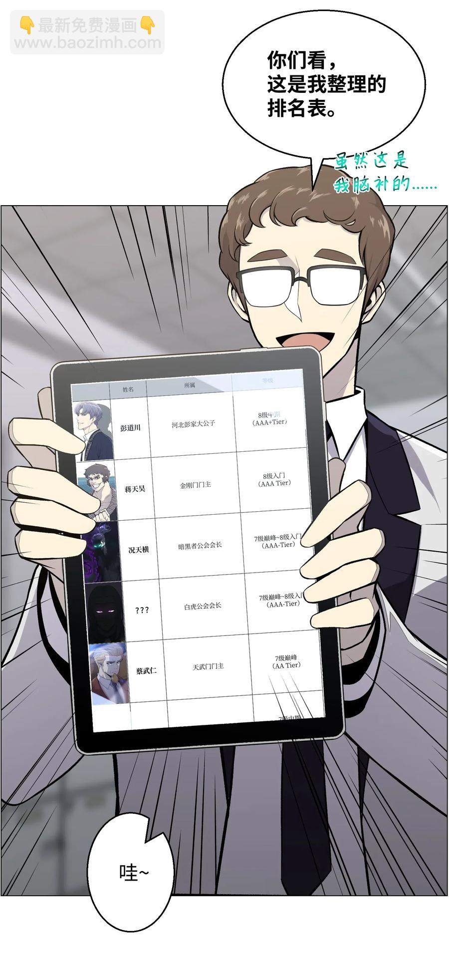 49 下一个阶段(1/2)-第49话