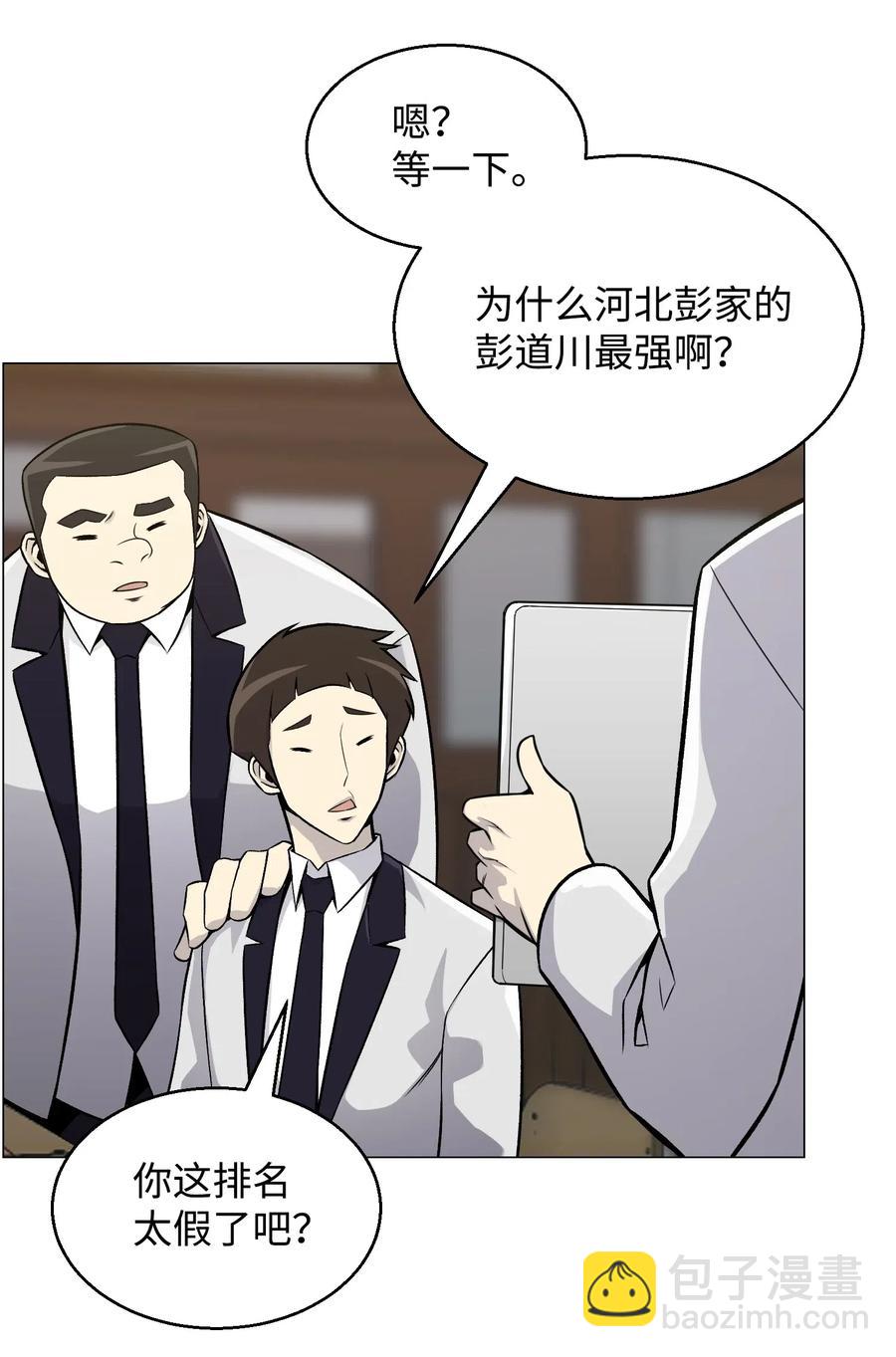 49 下一个阶段(1/2)-第49话