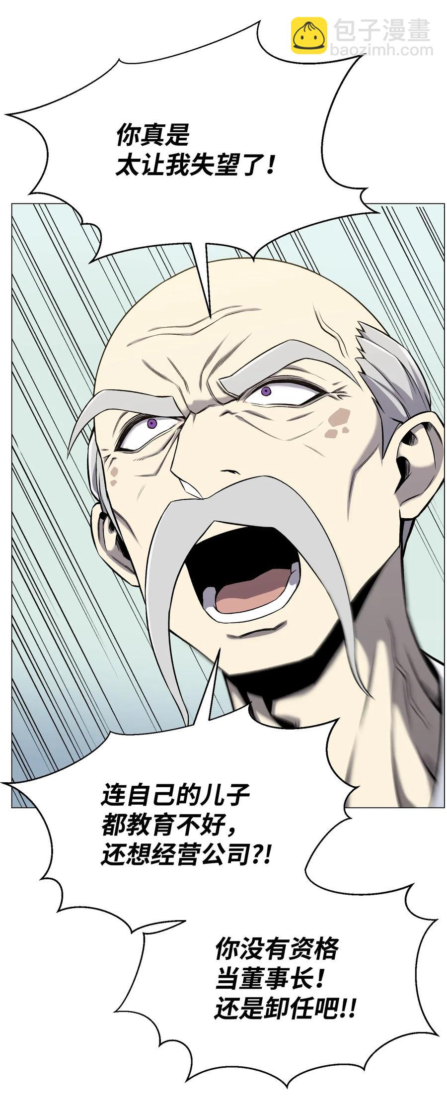 53 头疼的客人(1/2)-第53话