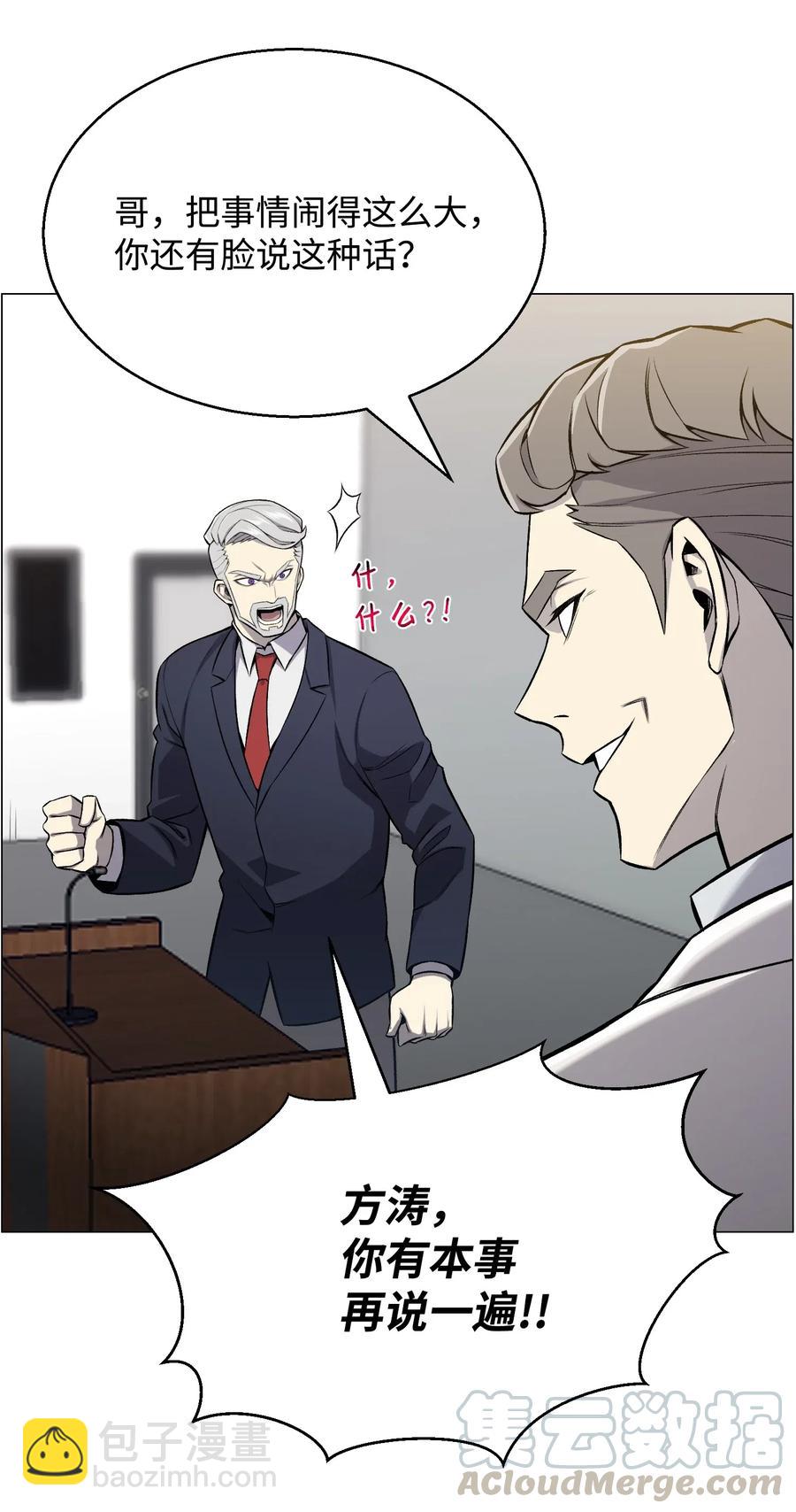 53 头疼的客人(1/2)-第53话