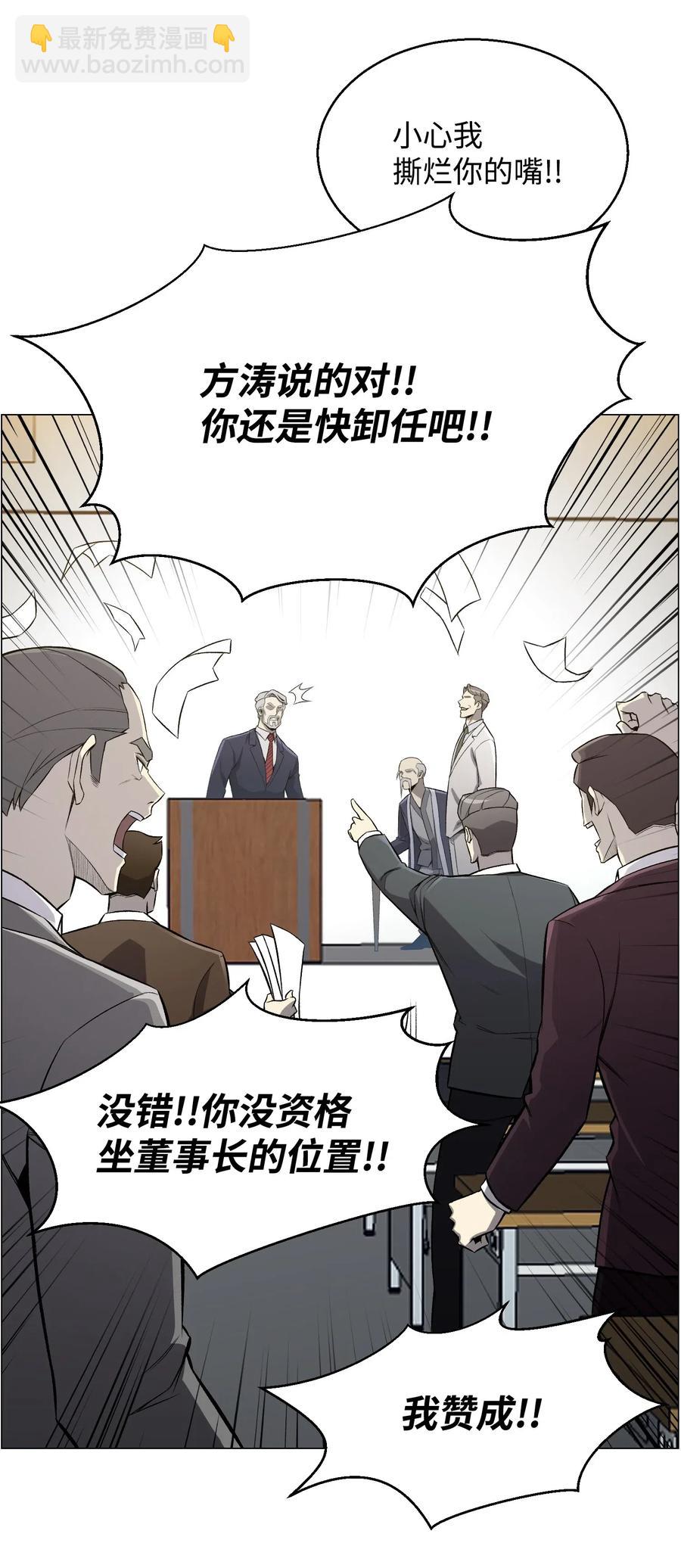 53 头疼的客人(1/2)-第53话