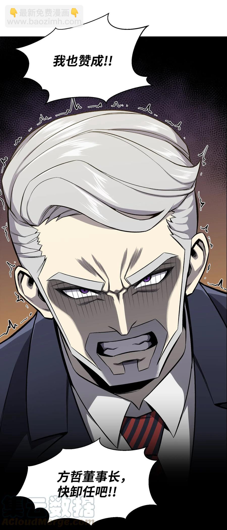 53 头疼的客人(1/2)-第53话