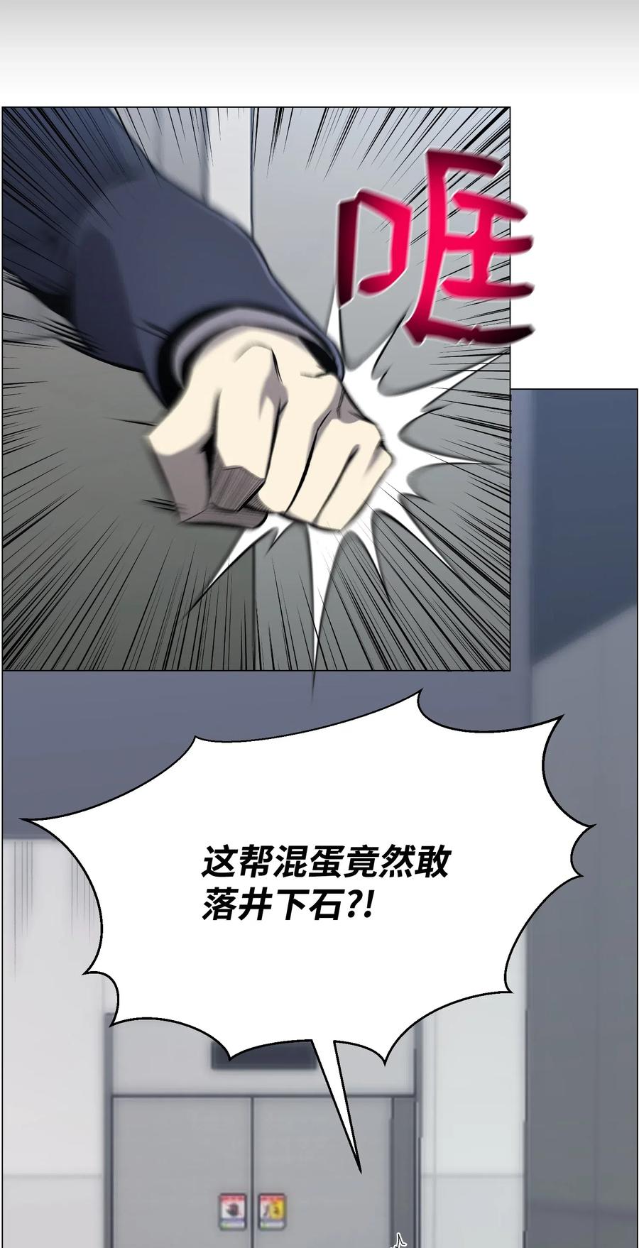 53 头疼的客人(1/2)-第53话