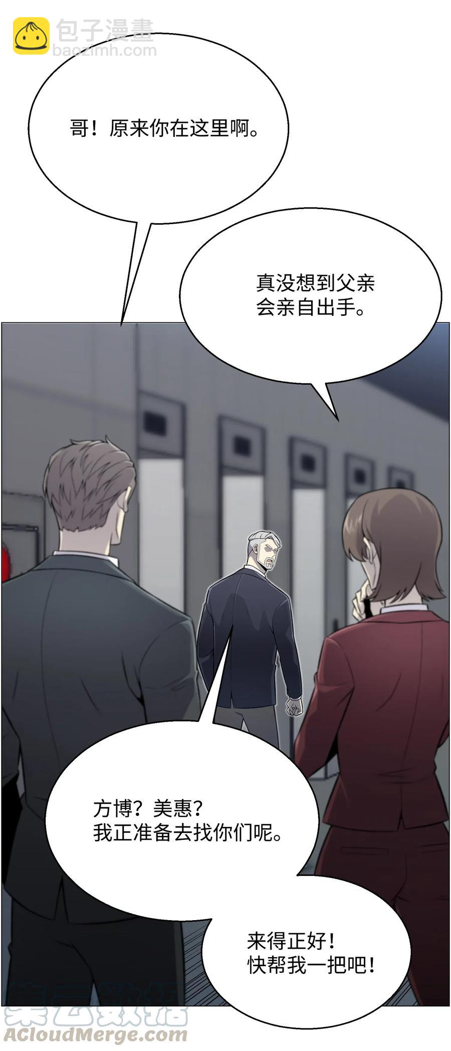 53 头疼的客人(1/2)-第53话