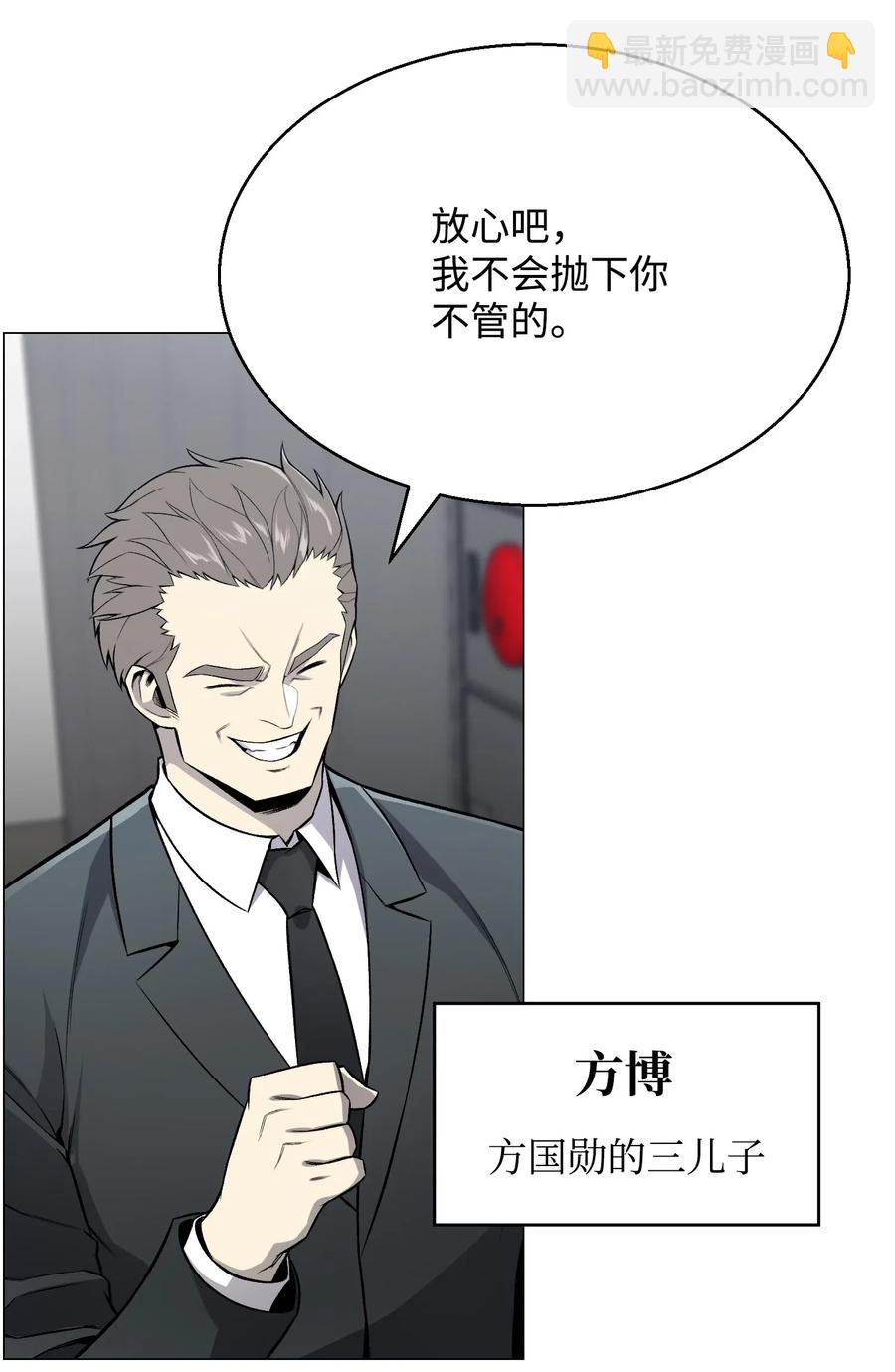 53 头疼的客人(1/2)-第53话