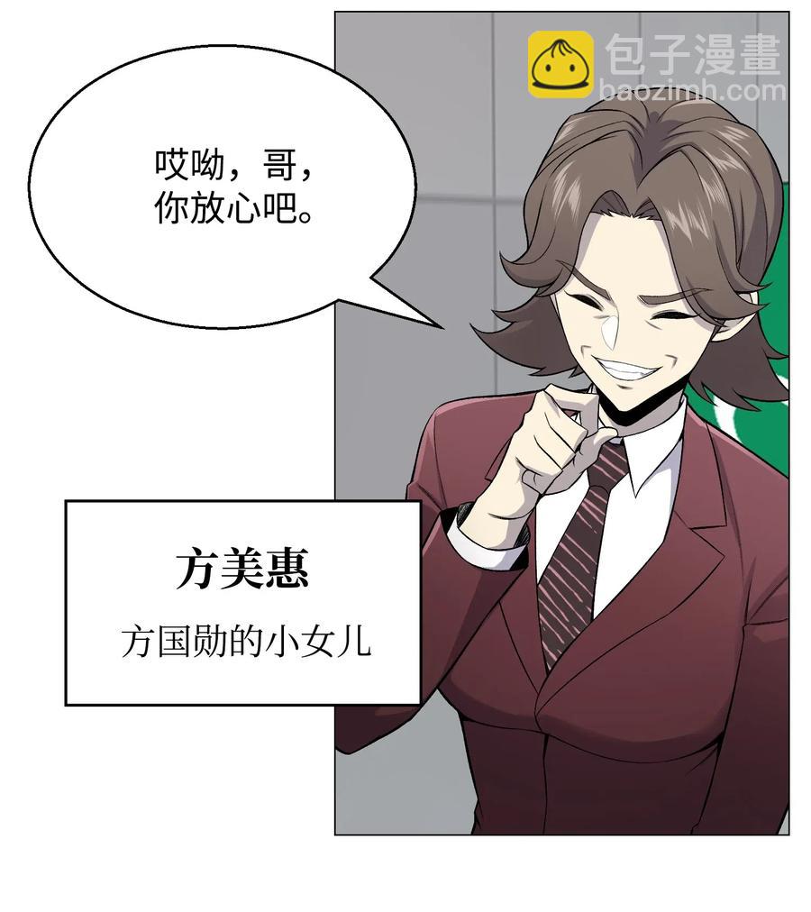 53 头疼的客人(1/2)-第53话