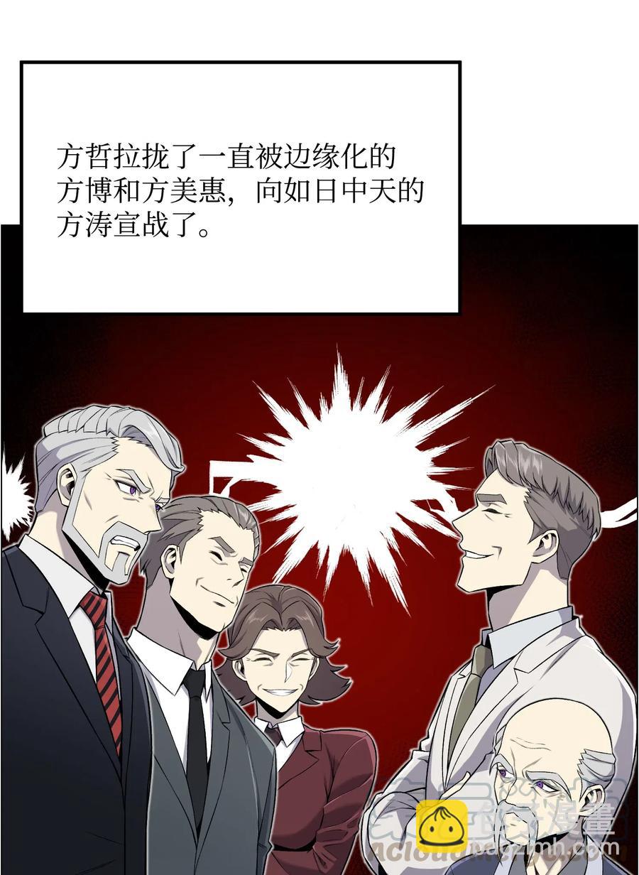 53 头疼的客人(1/2)-第53话