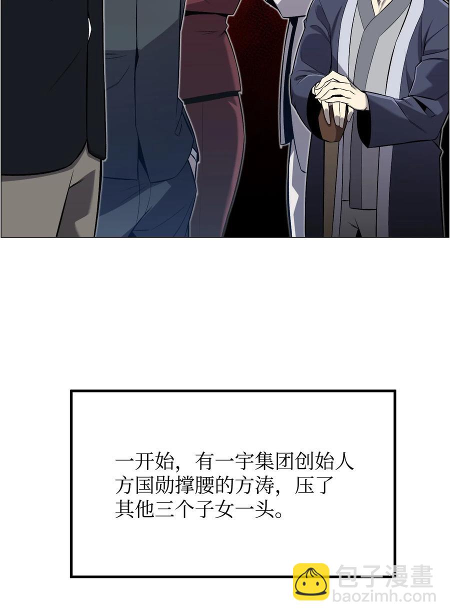 53 头疼的客人(1/2)-第53话