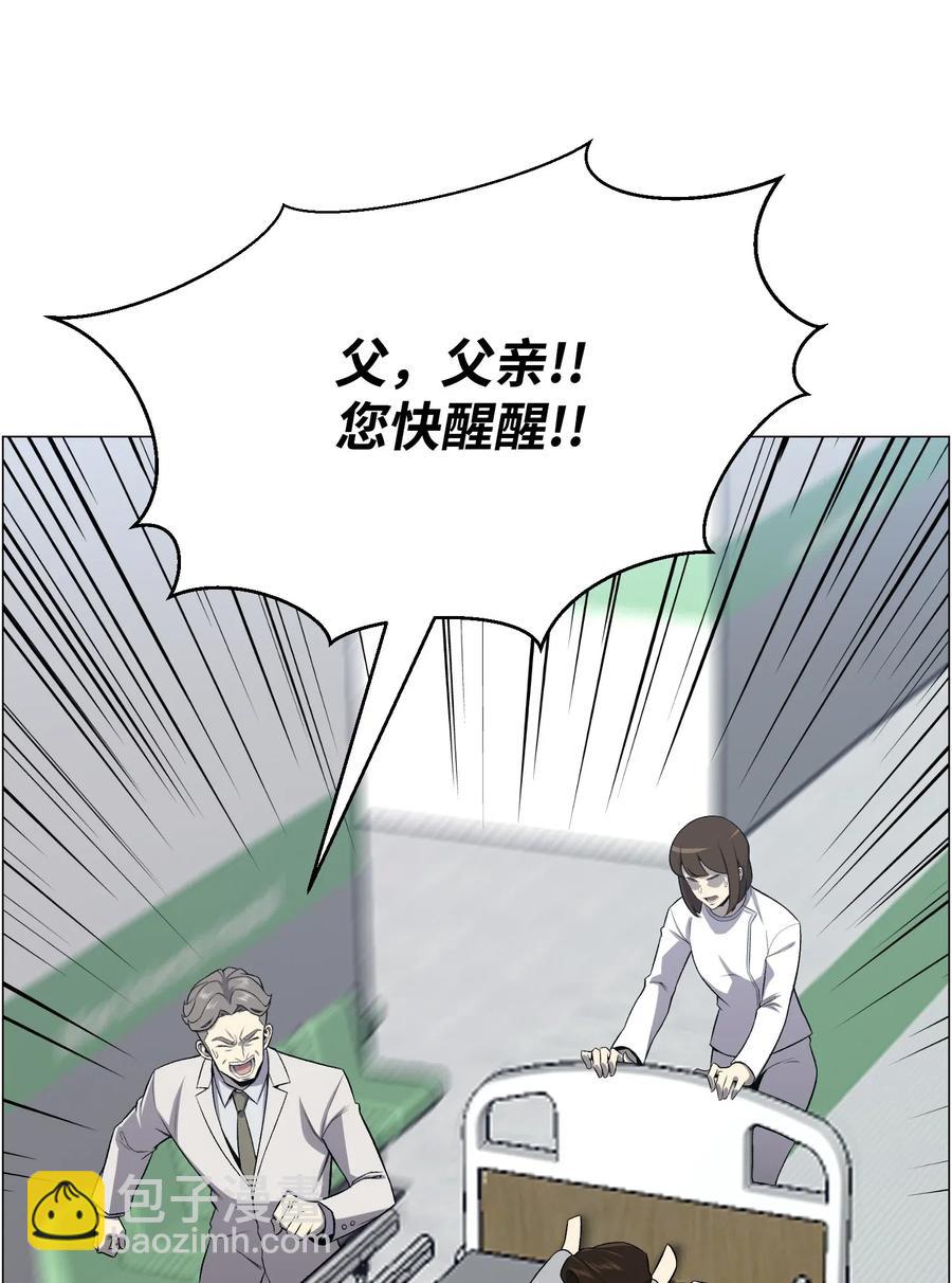 53 头疼的客人(1/2)-第53话