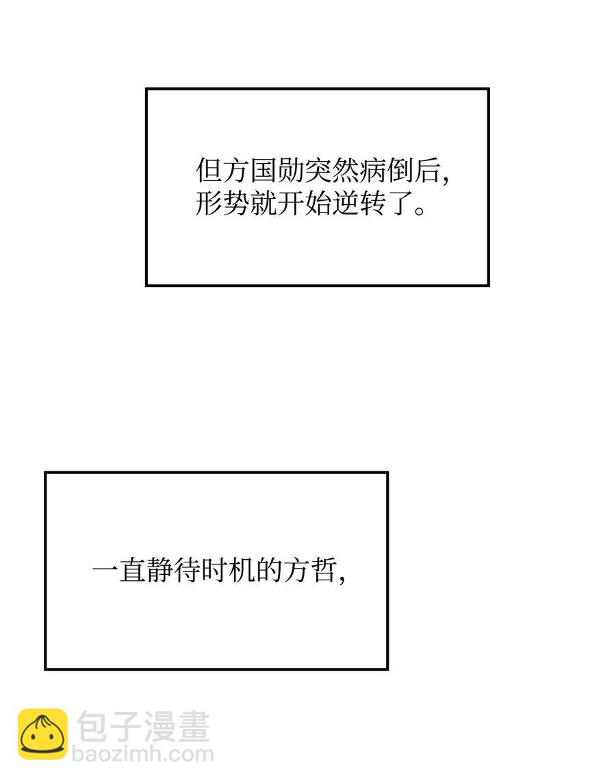 53 头疼的客人(1/2)-第53话