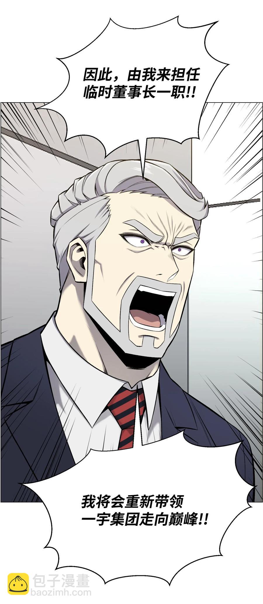 53 头疼的客人(1/2)-第53话