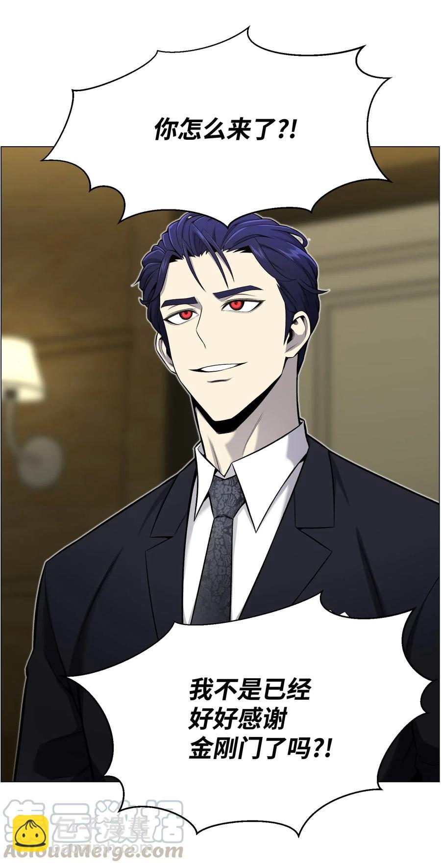 53 头疼的客人(1/2)-第53话