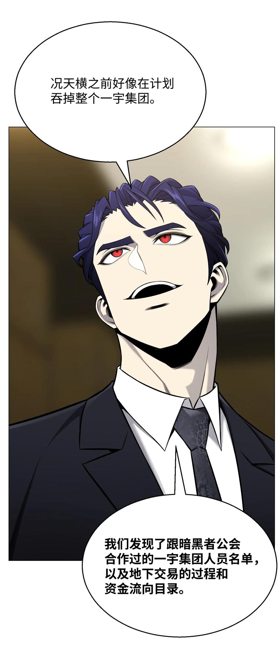 53 头疼的客人(1/2)-第53话