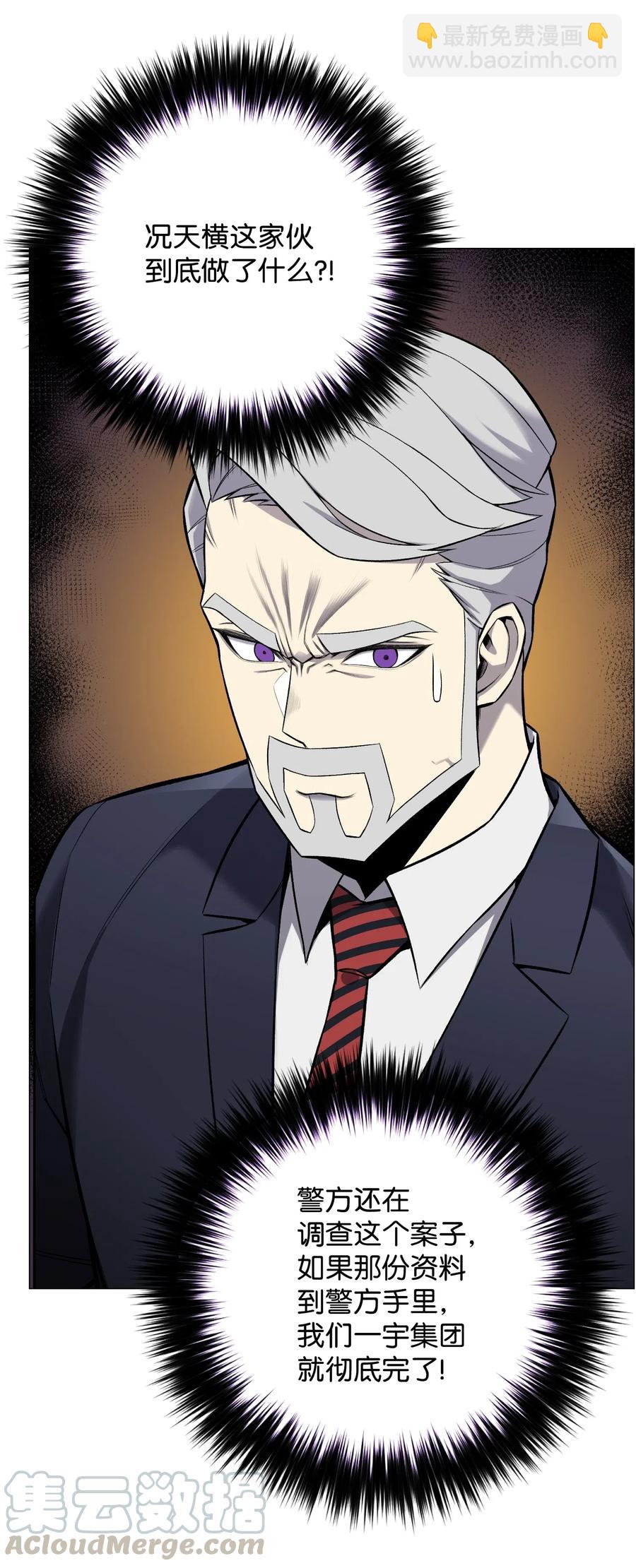 53 头疼的客人(1/2)-第53话