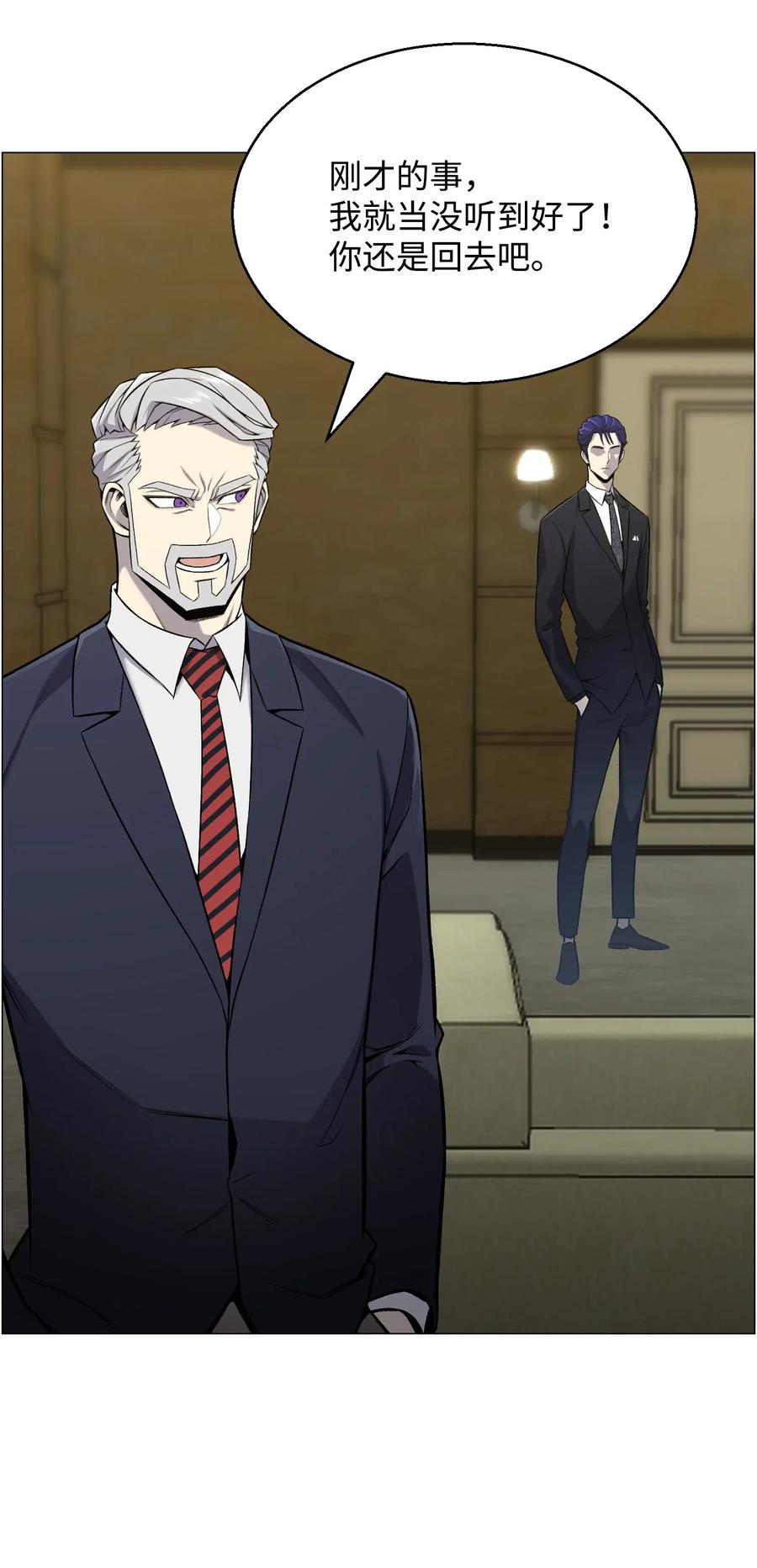 53 头疼的客人(1/2)-第53话