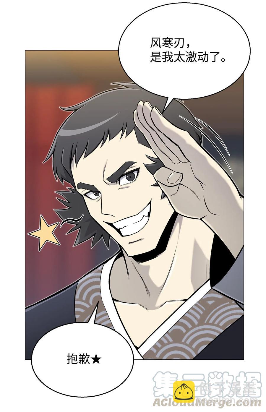 55 GET何振宇(1/2)-第55话