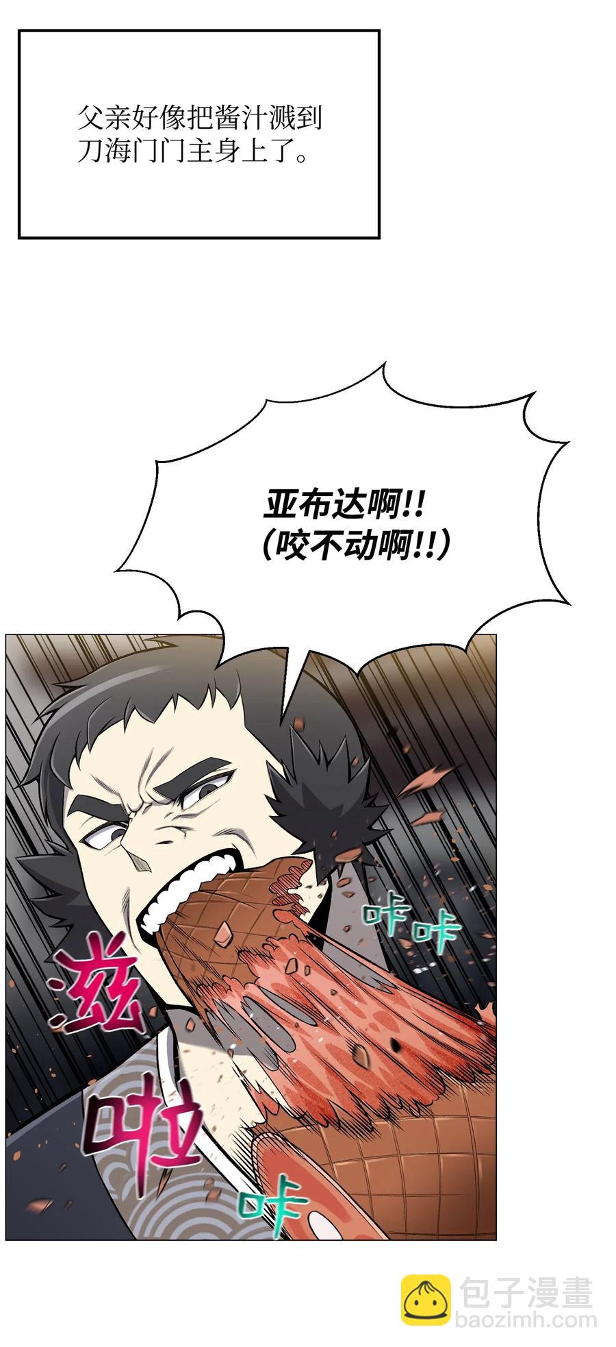 55 GET何振宇(1/2)-第55话