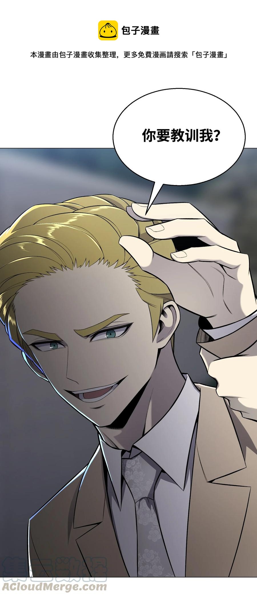 57 艾伦家族(1/2)-第57话