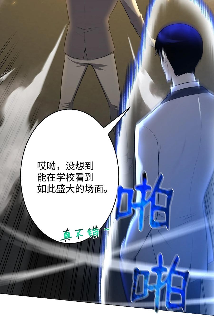 57 艾伦家族(1/2)-第57话