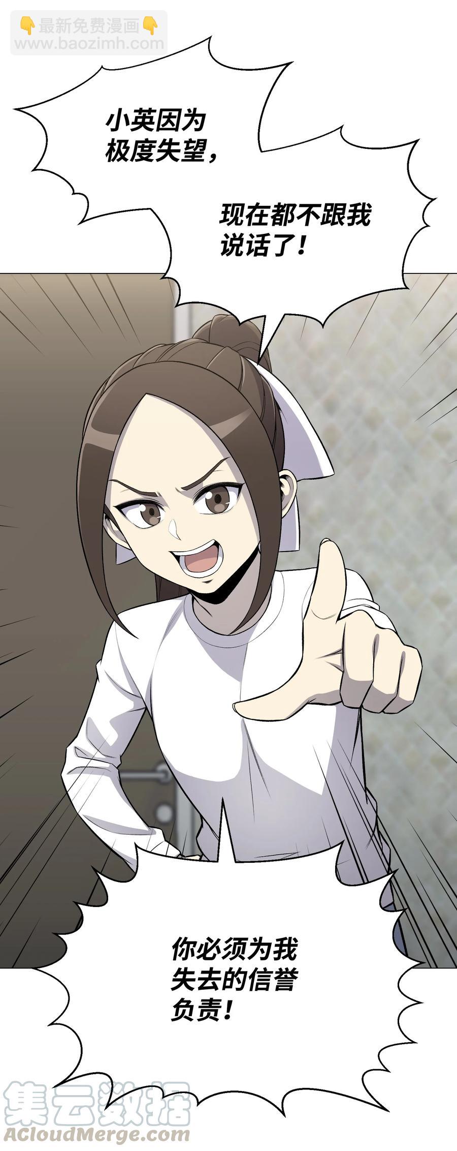 59 幸运信(1/2)-第59话