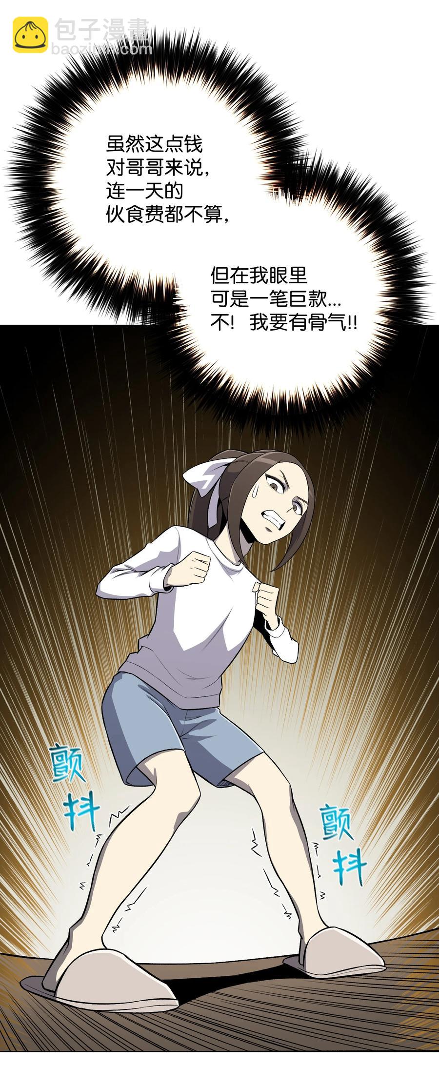 59 幸运信(1/2)-第59话