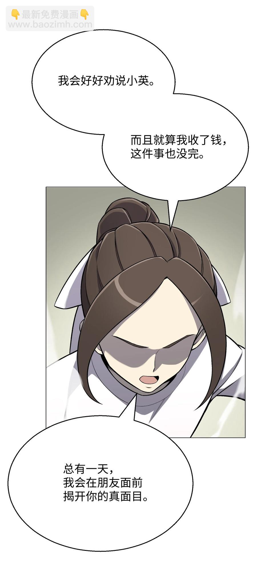 59 幸运信(1/2)-第59话