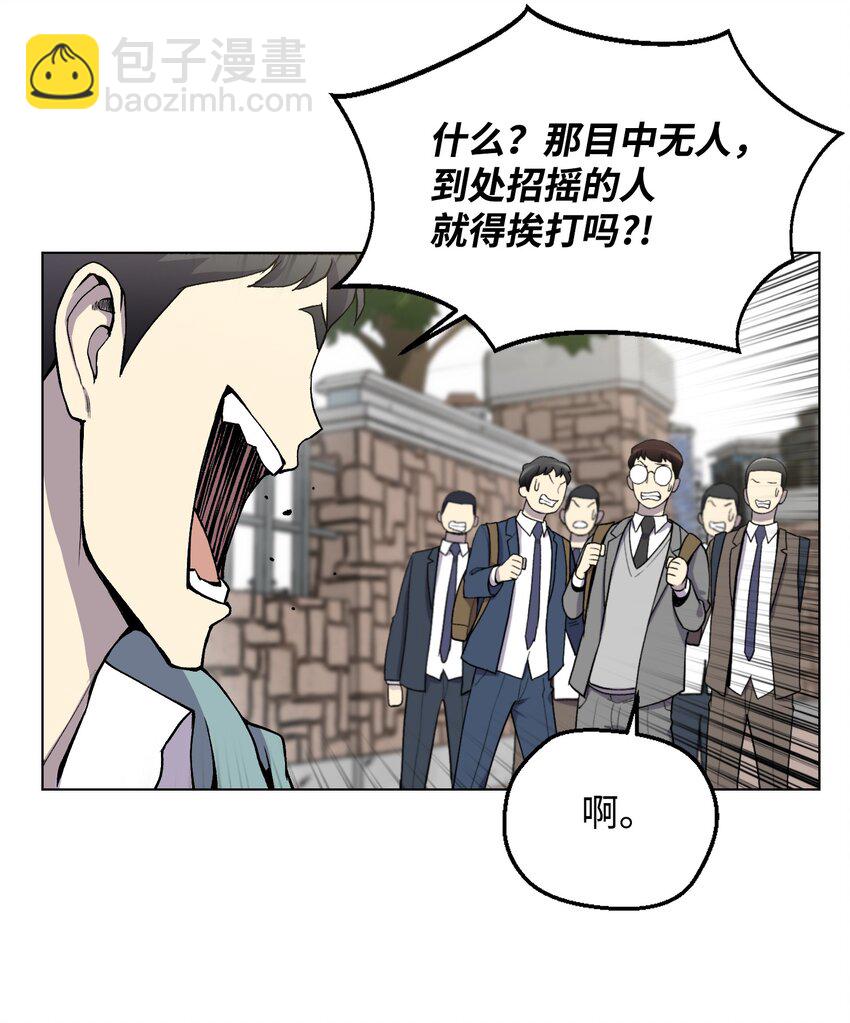 07 吸气功(1/2)-第7话