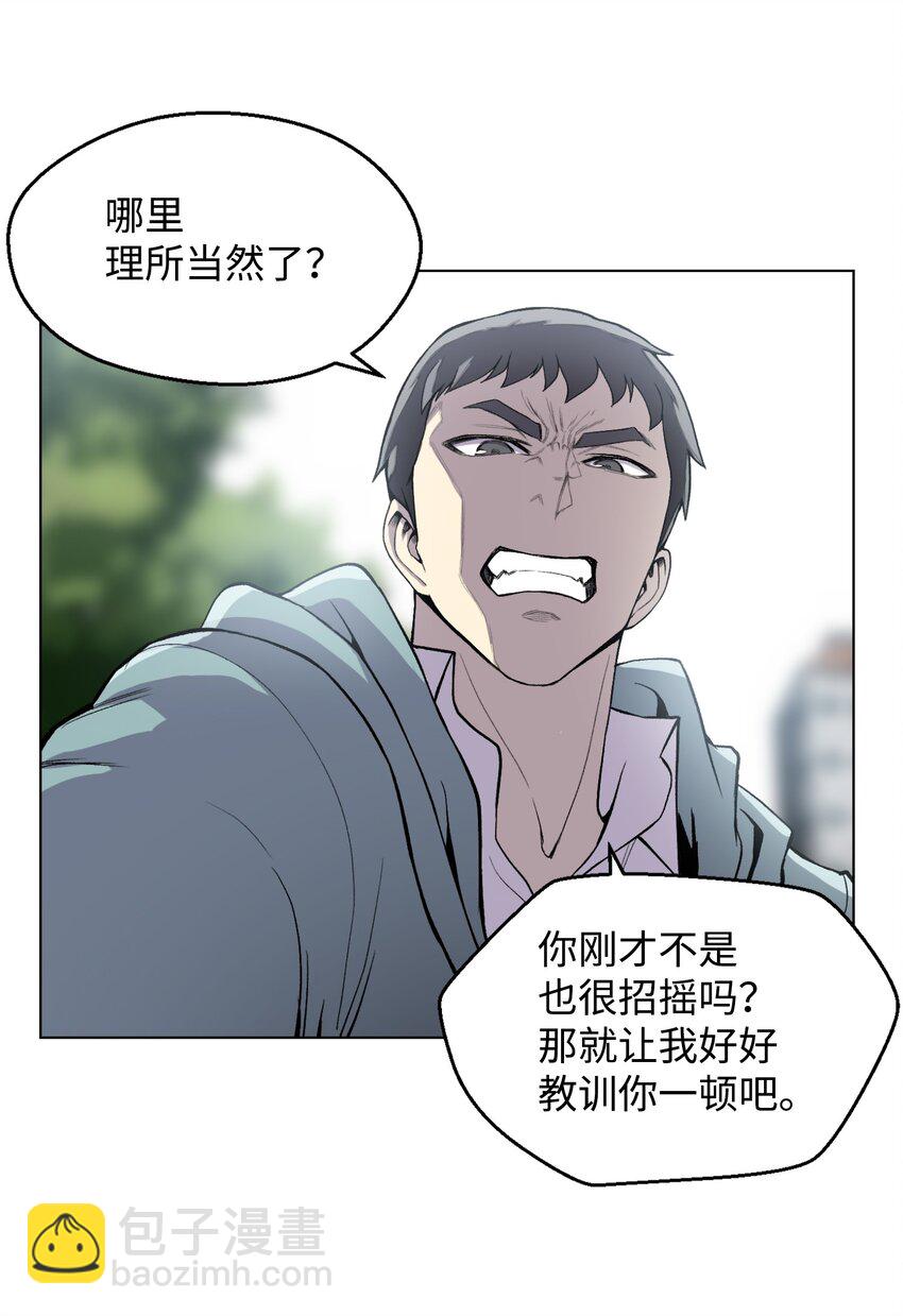 07 吸气功(1/2)-第7话