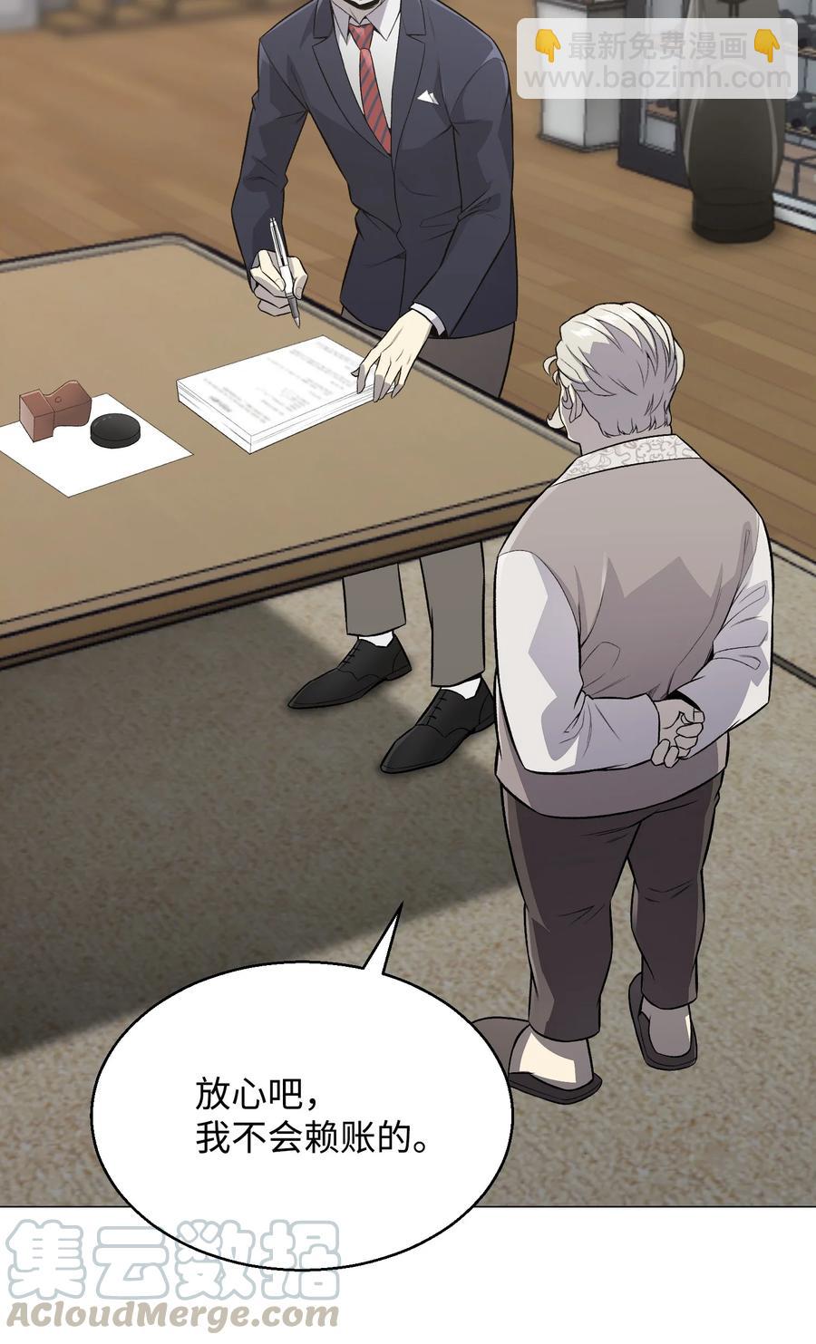 61 一坨狗屎(1/2)-第61话