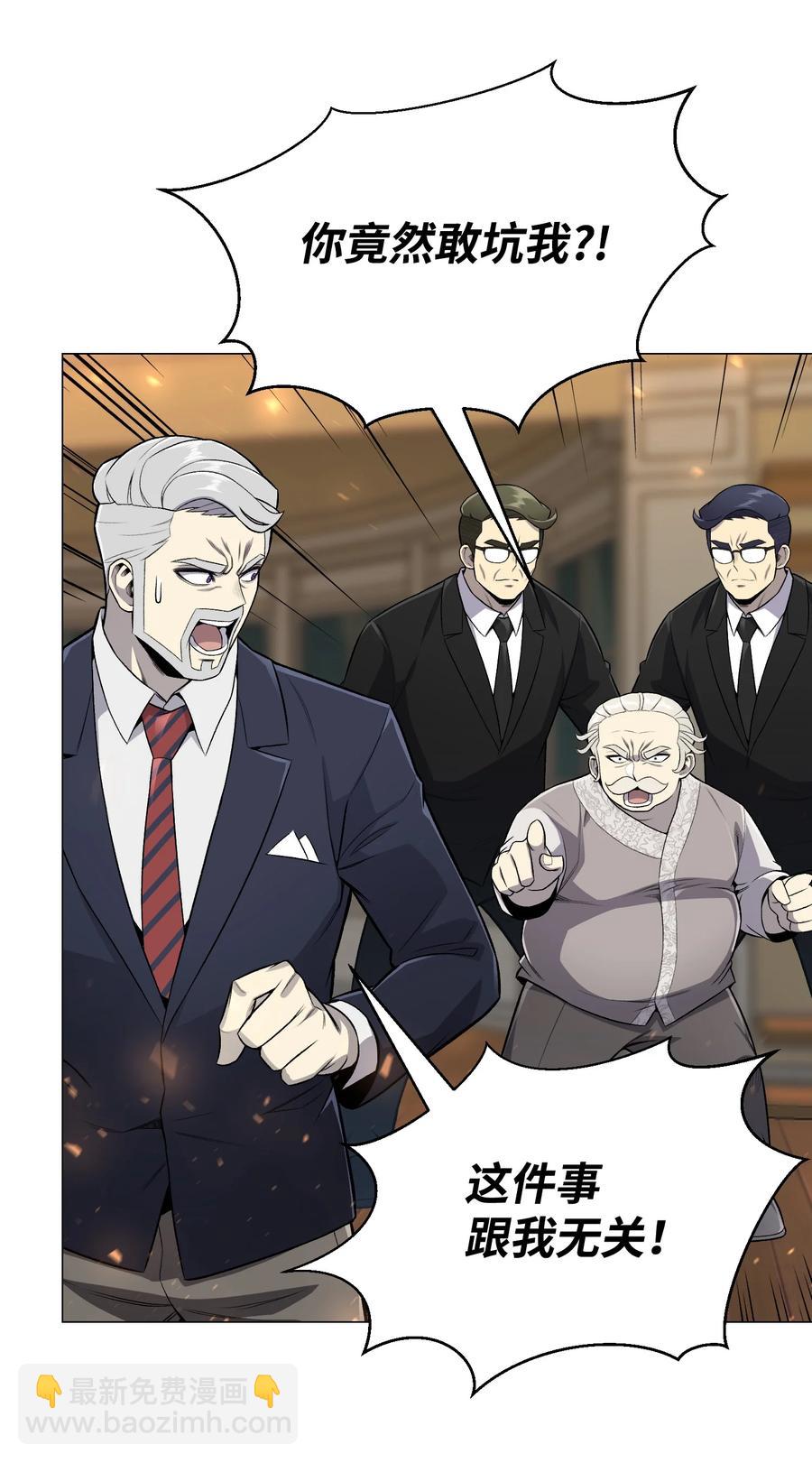 61 一坨狗屎(1/2)-第61话