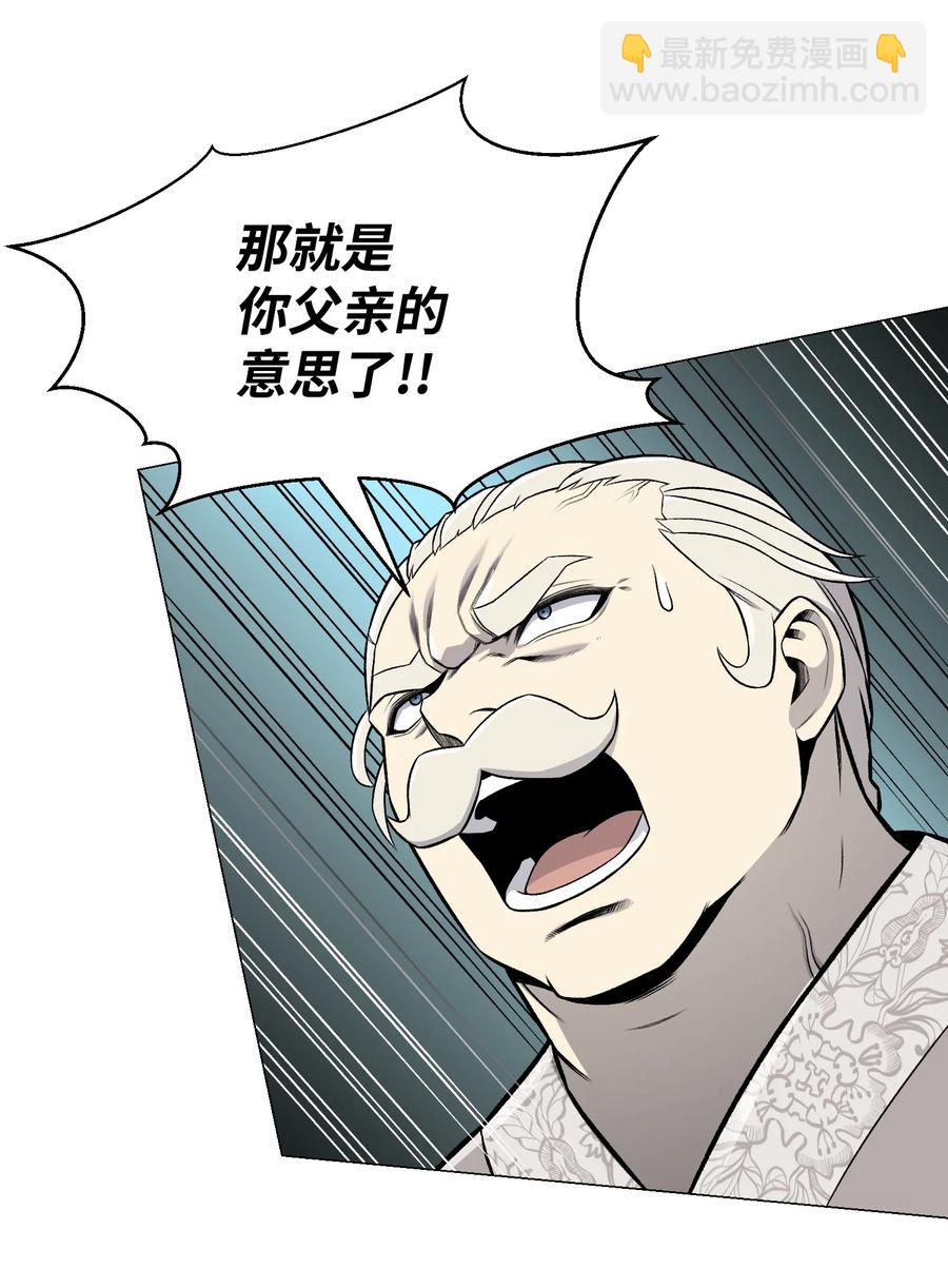 61 一坨狗屎(1/2)-第61话