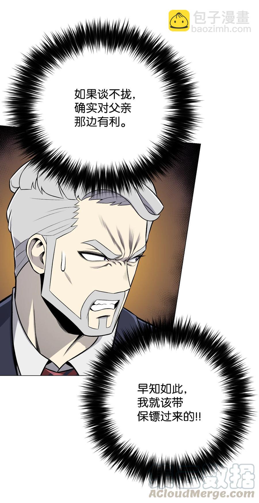 61 一坨狗屎(1/2)-第61话