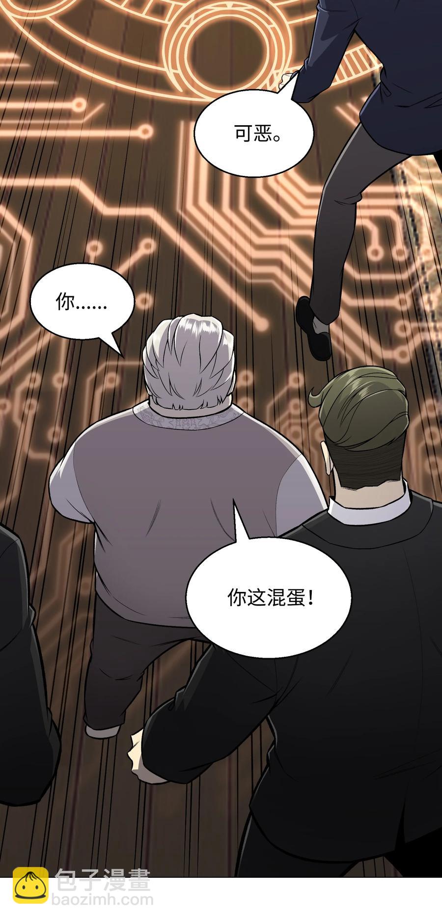 61 一坨狗屎(1/2)-第61话