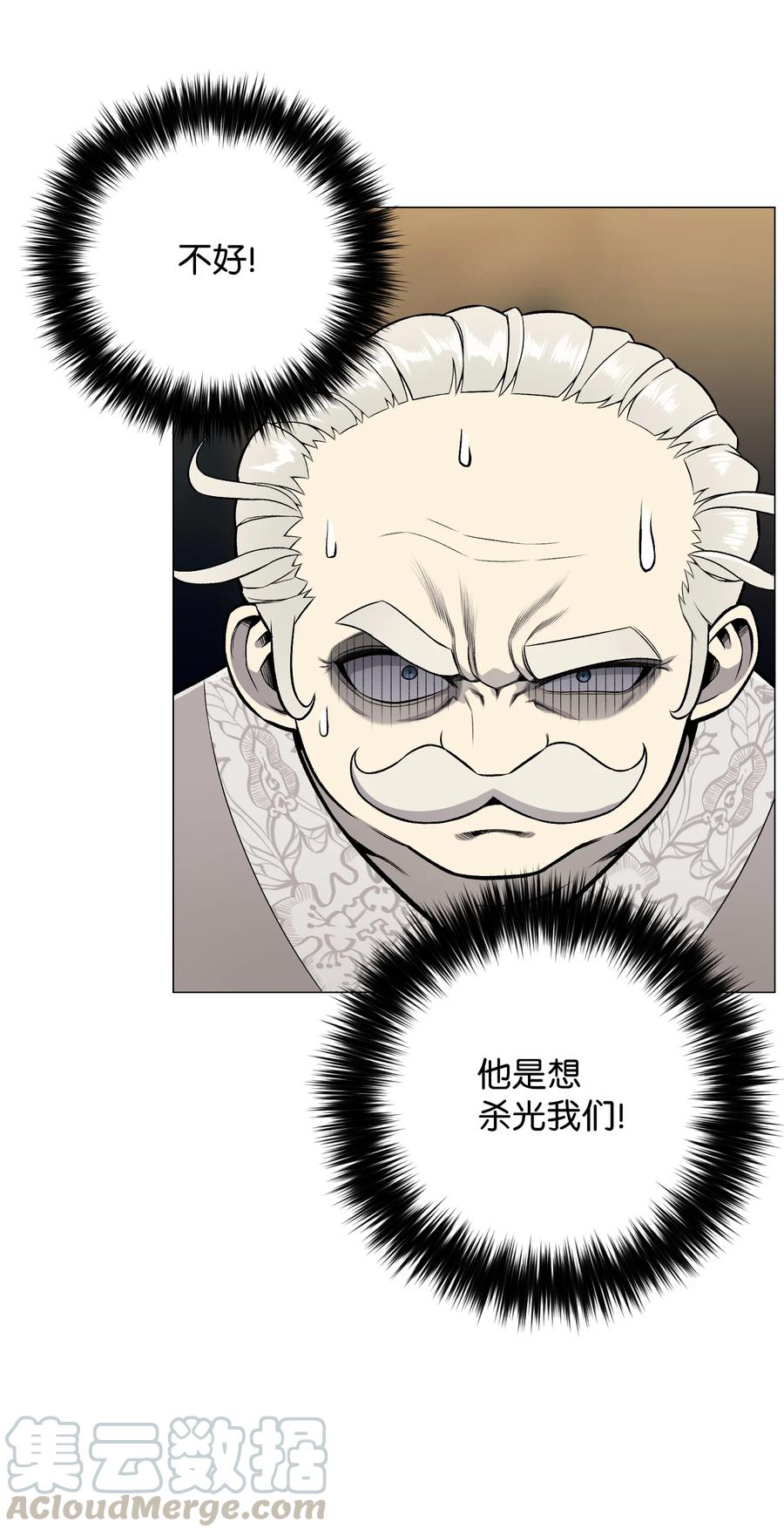 61 一坨狗屎(1/2)-第61话