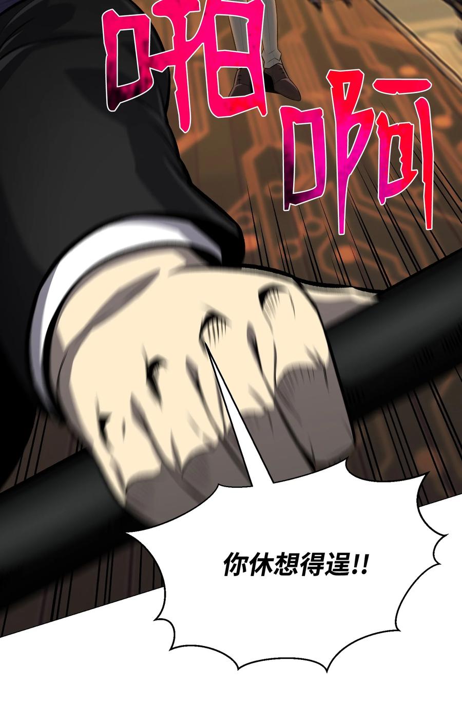 61 一坨狗屎(1/2)-第61话