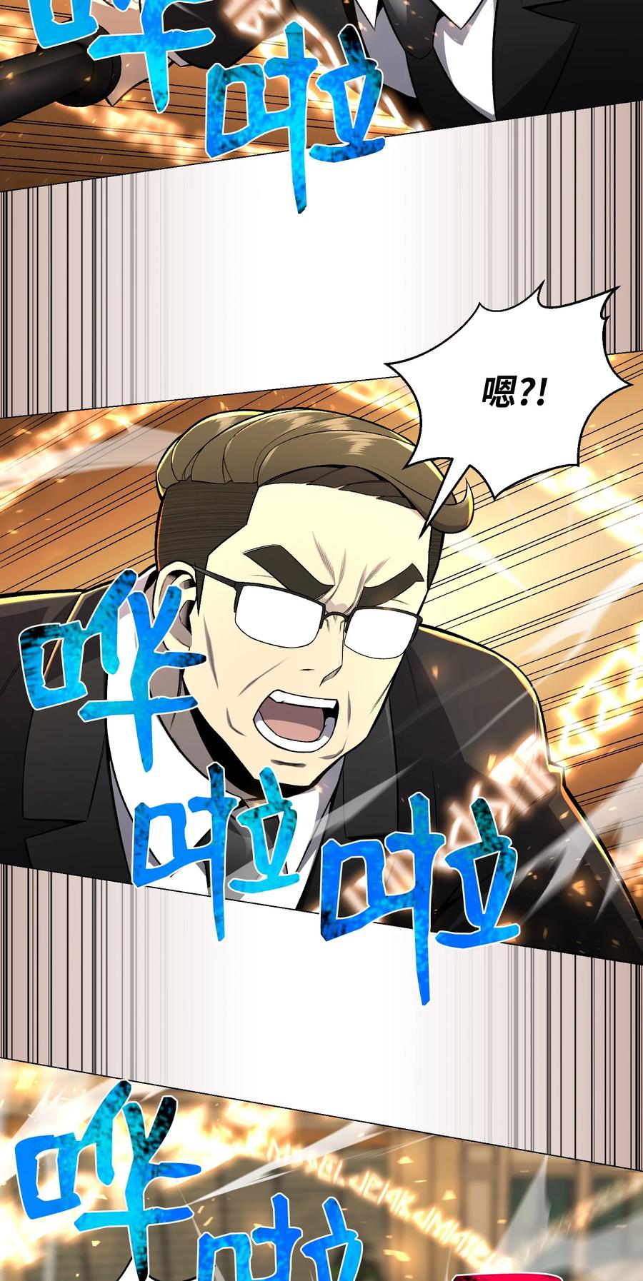 61 一坨狗屎(1/2)-第61话