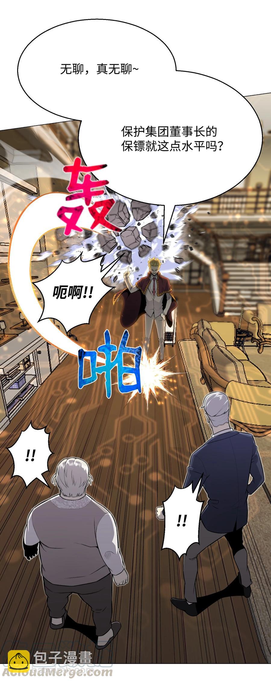 61 一坨狗屎(1/2)-第61话