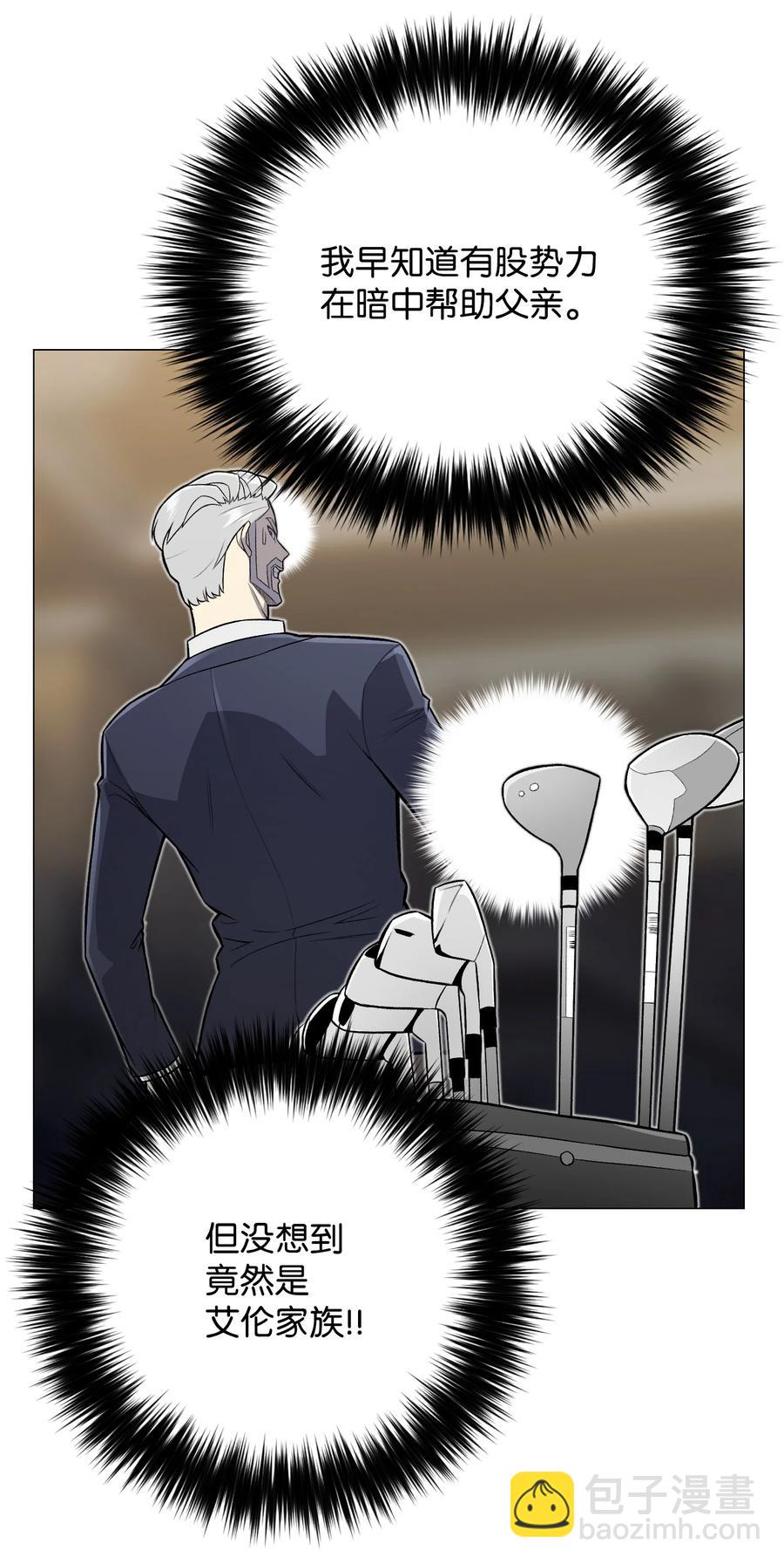 61 一坨狗屎(1/2)-第61话