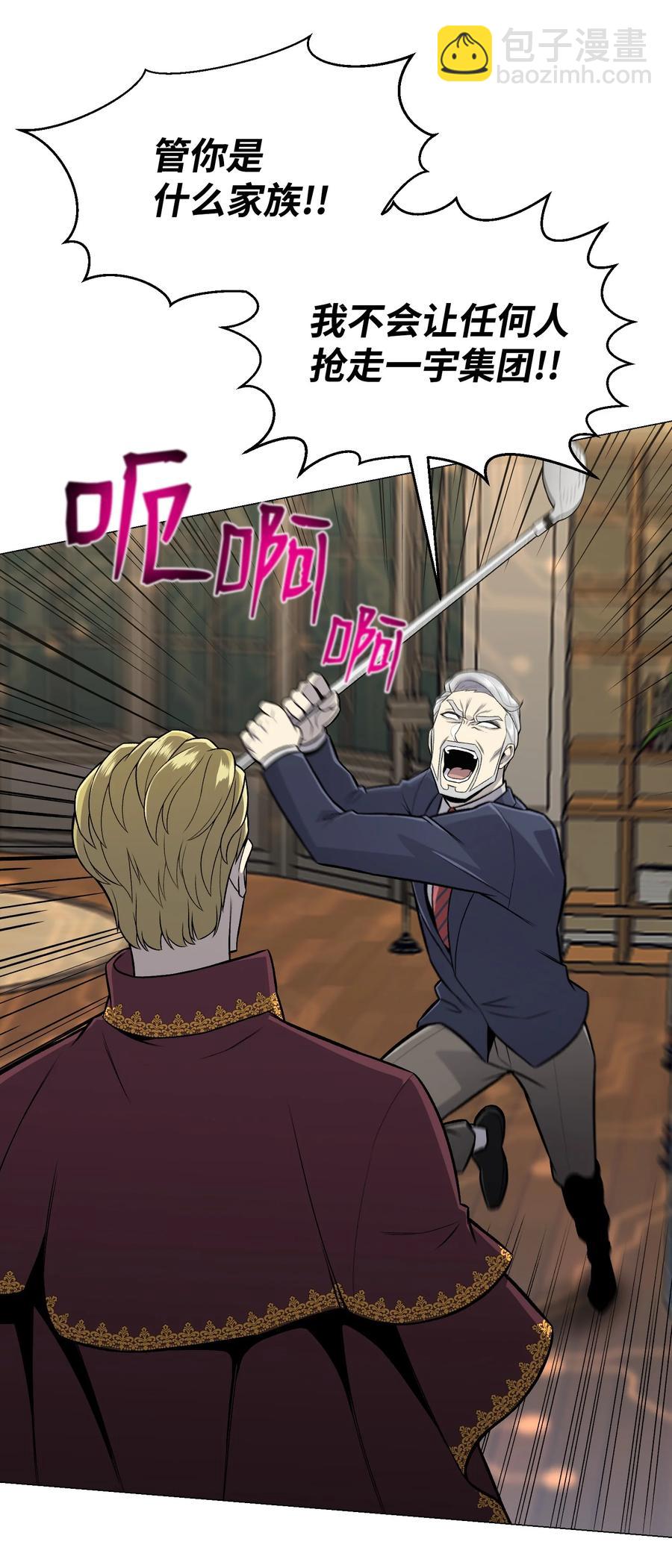 61 一坨狗屎(1/2)-第61话