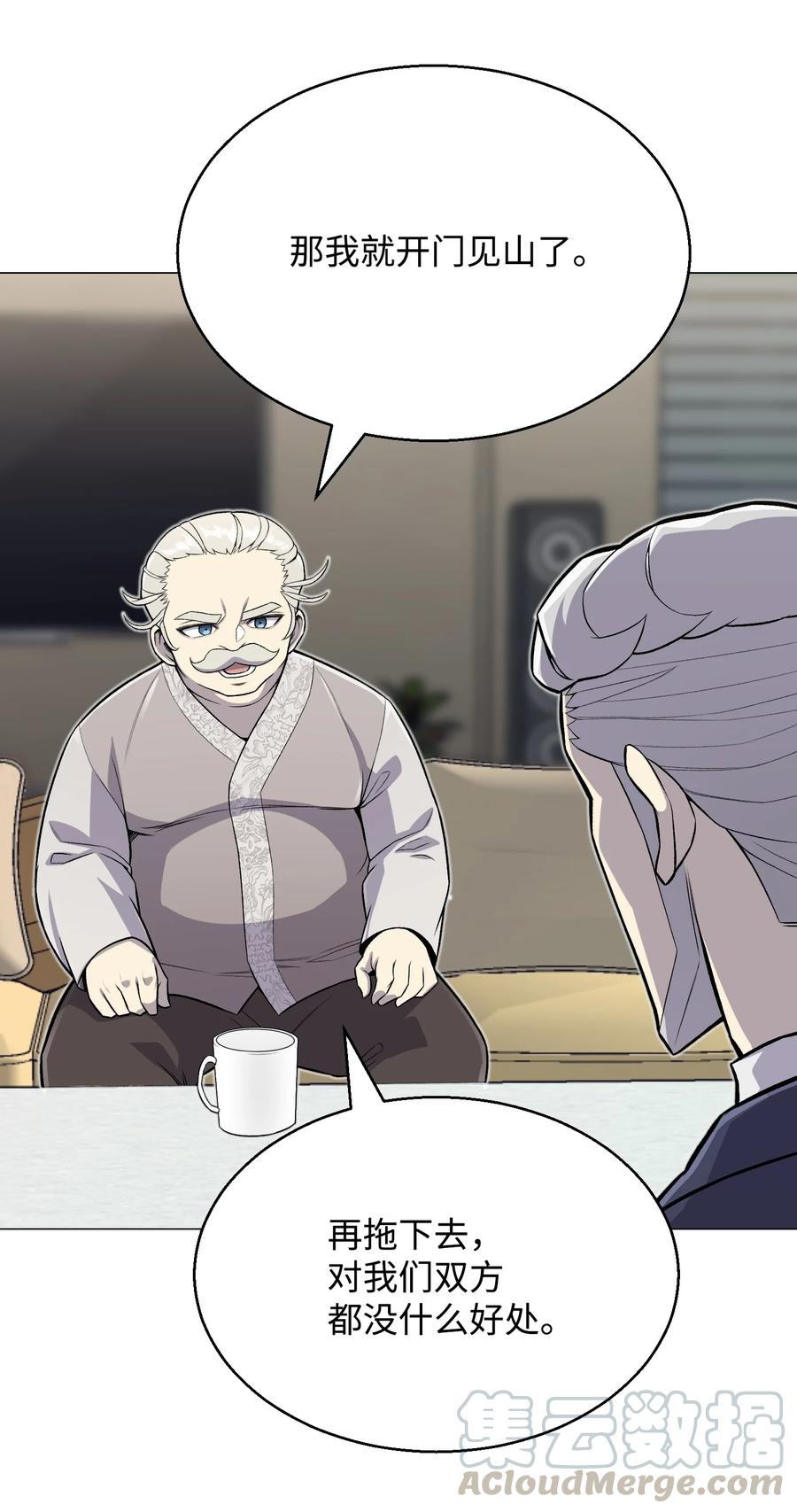 61 一坨狗屎(1/2)-第61话