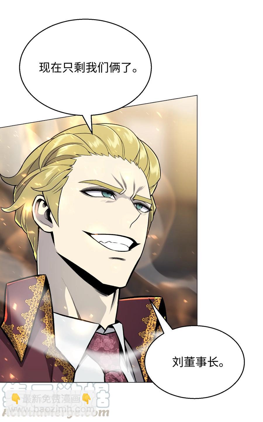 61 一坨狗屎(1/2)-第61话