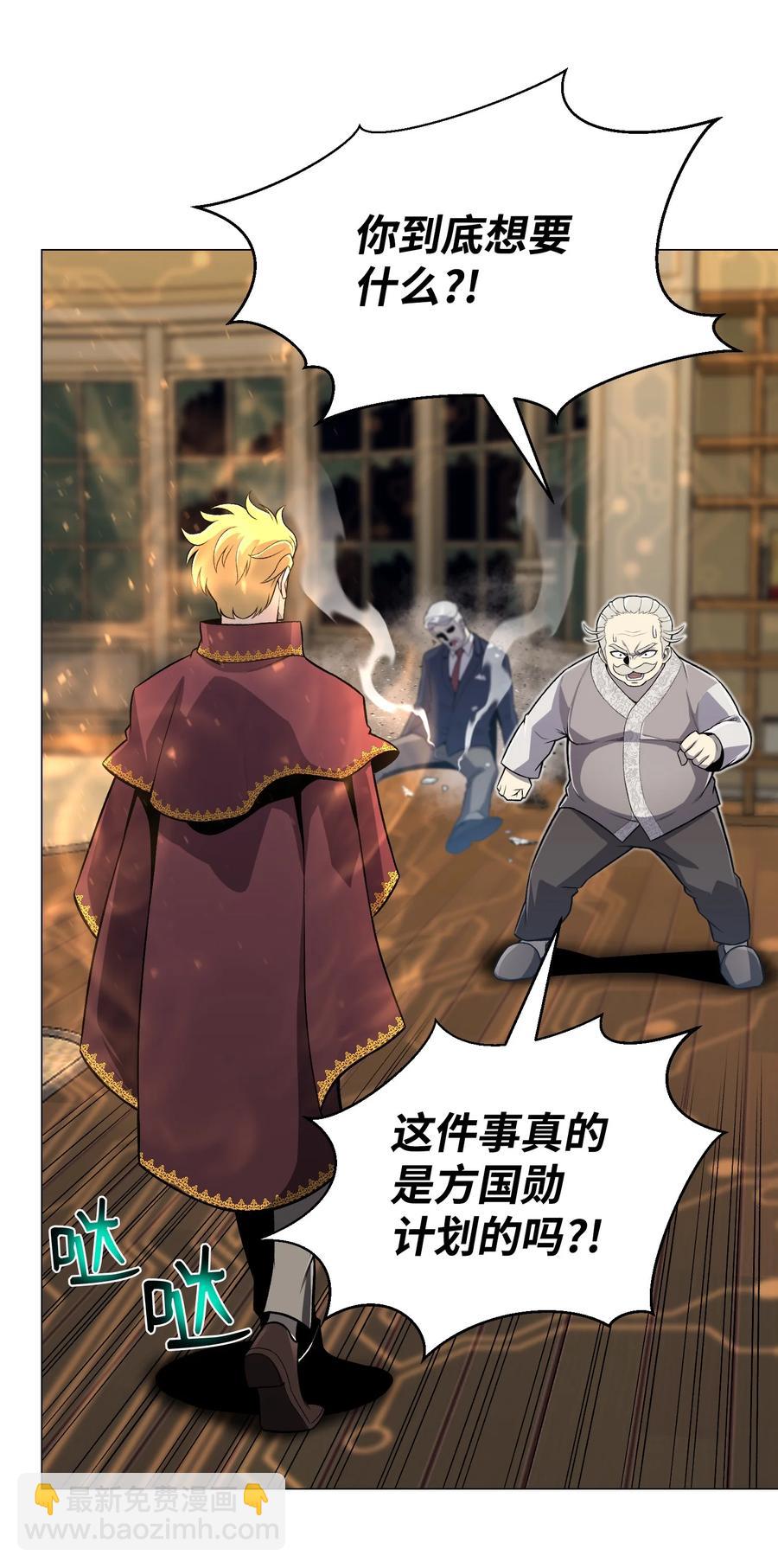 61 一坨狗屎(1/2)-第61话