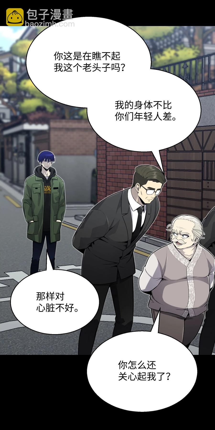 61 一坨狗屎(1/2)-第61话