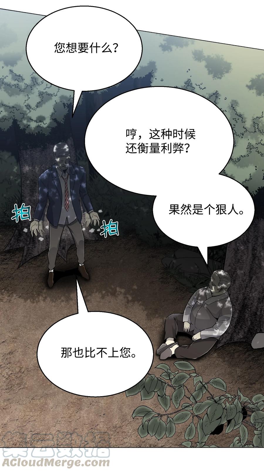 65 恋爱宣言(1/2)-第65话